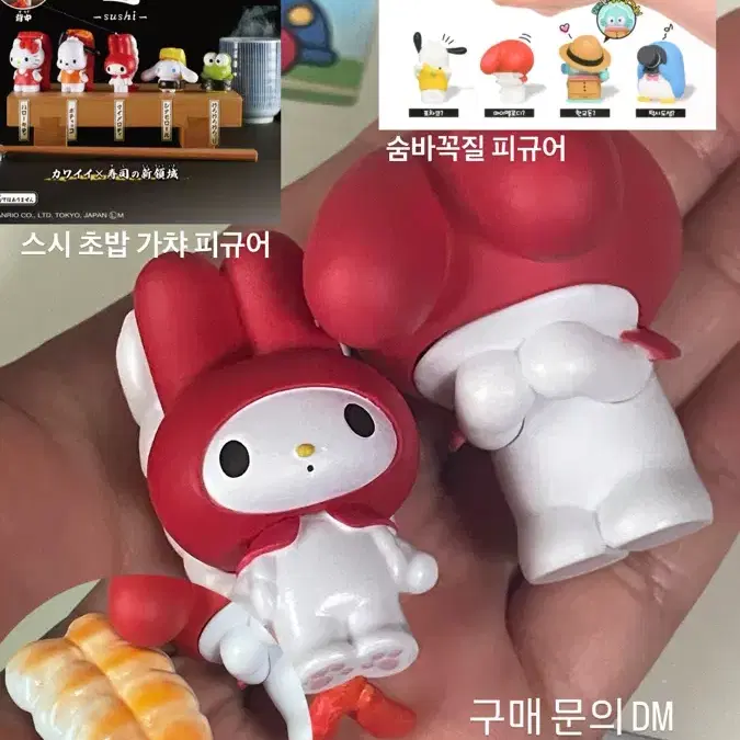 마이멜로디 가챠 피규어 양도 & 교환