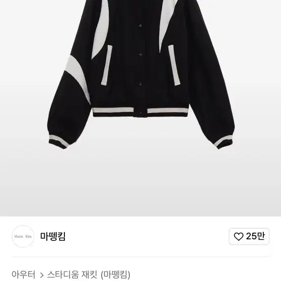 마뗑킴 COLOR OBJET BASEBALL JUMPER IN BLACK