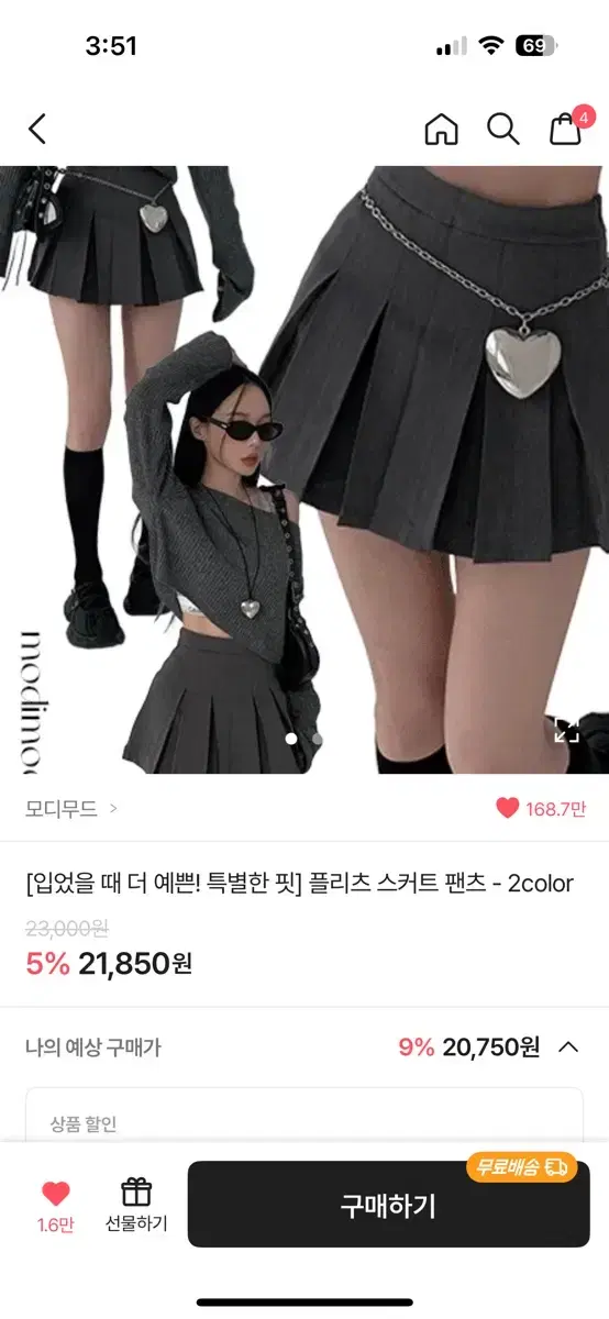 새상품) 모디무드 플리츠 스커트 팬츠 그레이 S