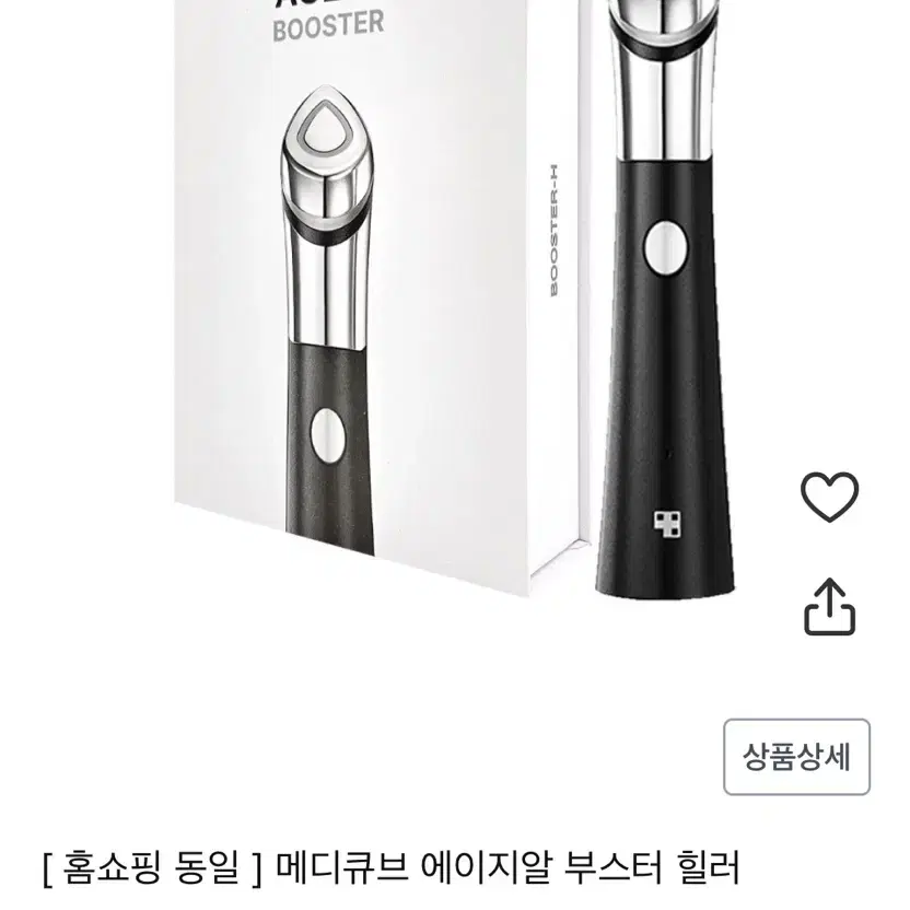 메디큐브 AGR 부스터힐러