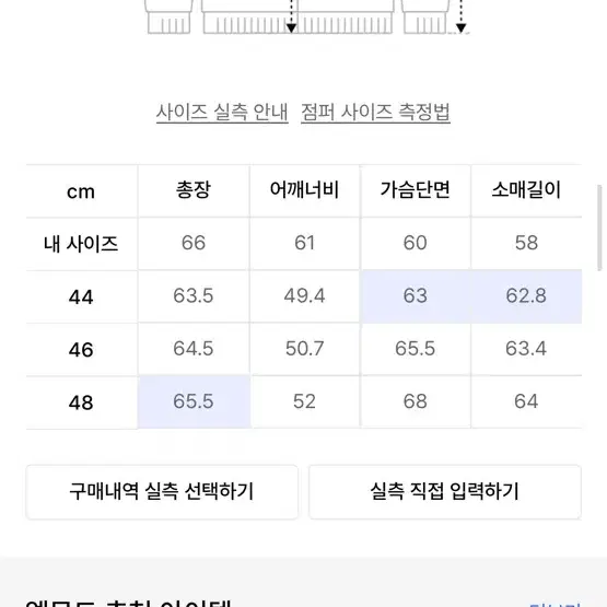 엘무드 스타디움 자켓