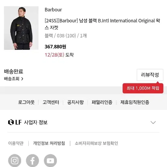 24ss 바버 왁스자켓 인터네셔널 블랙 100