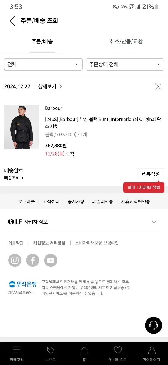 24ss 바버 왁스자켓 인터네셔널 블랙 100