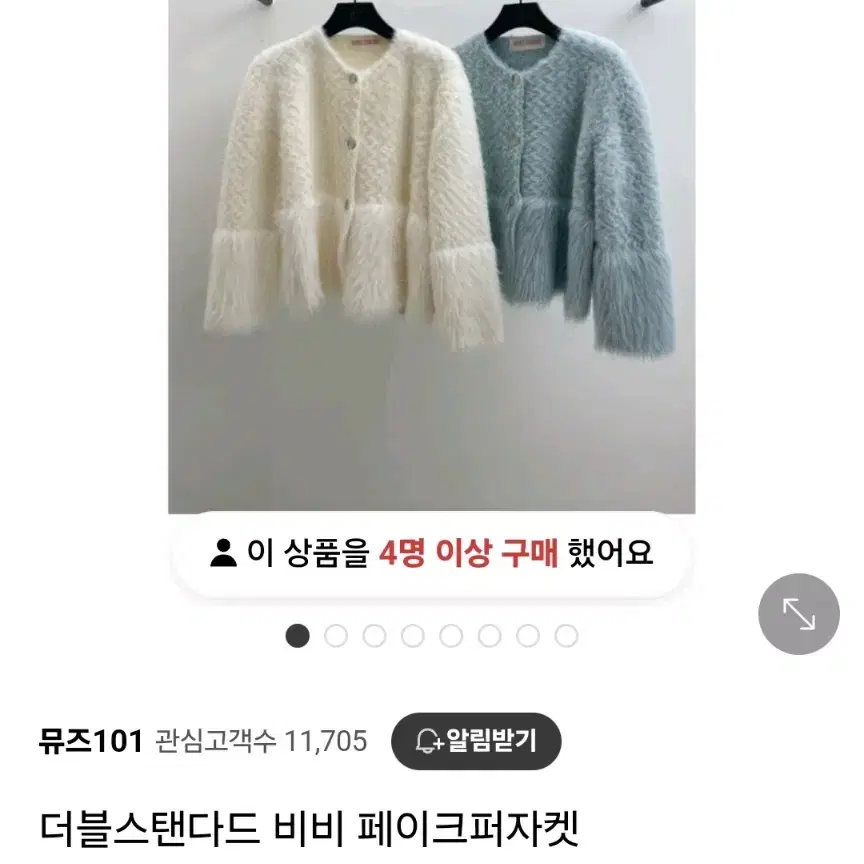 페이크퍼 부들 자켓 코트 새상품