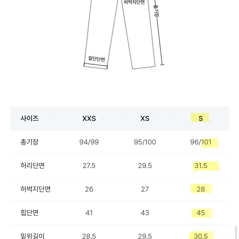 유니콩 부츠컷 슬랙스