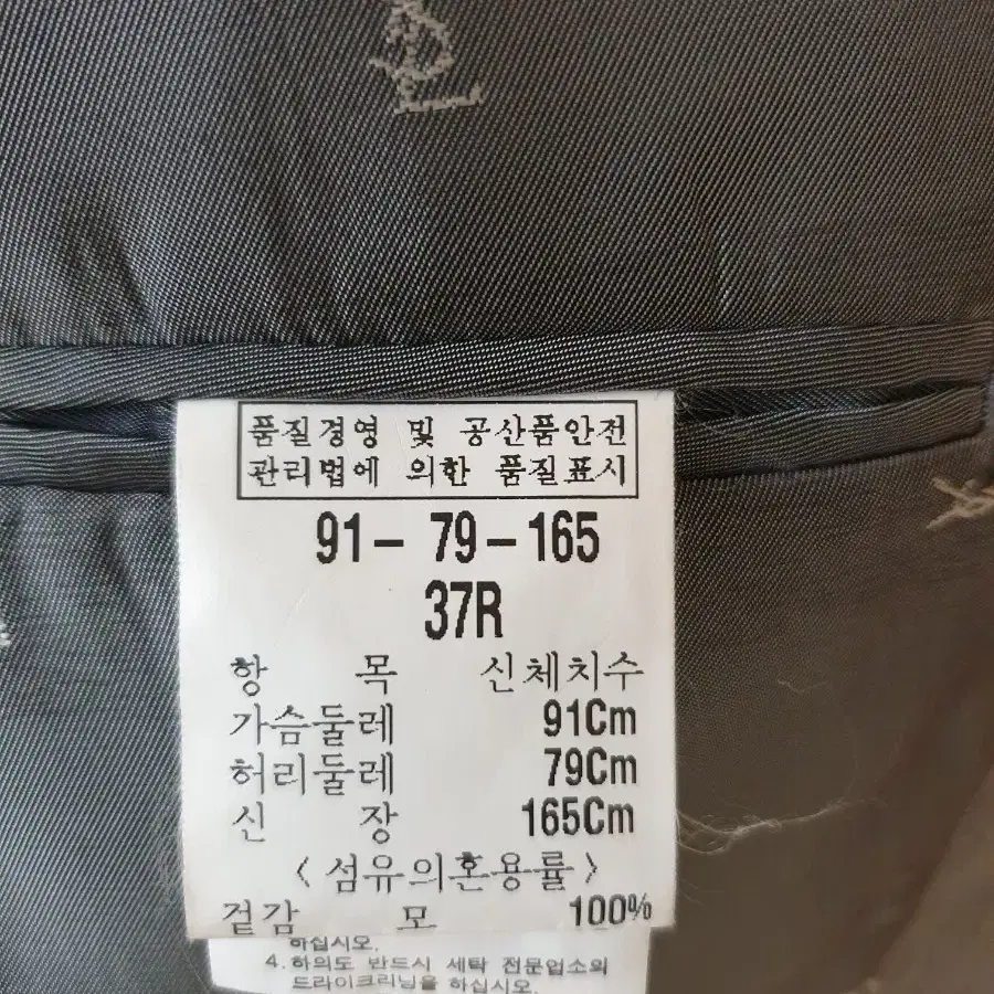 이브생로랑 로로피아나 원단 정장상의