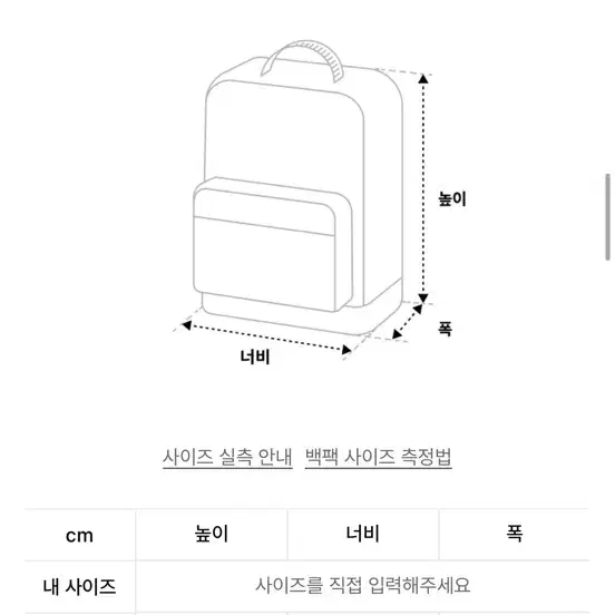 1회착용 오프닝프로젝트 백팩 메쉬 스트링백