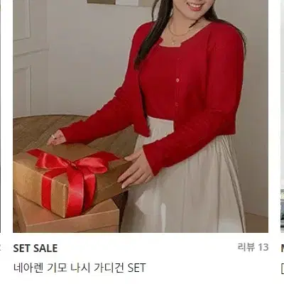 제이스타일 네아렌 기모 나시 가디건 set