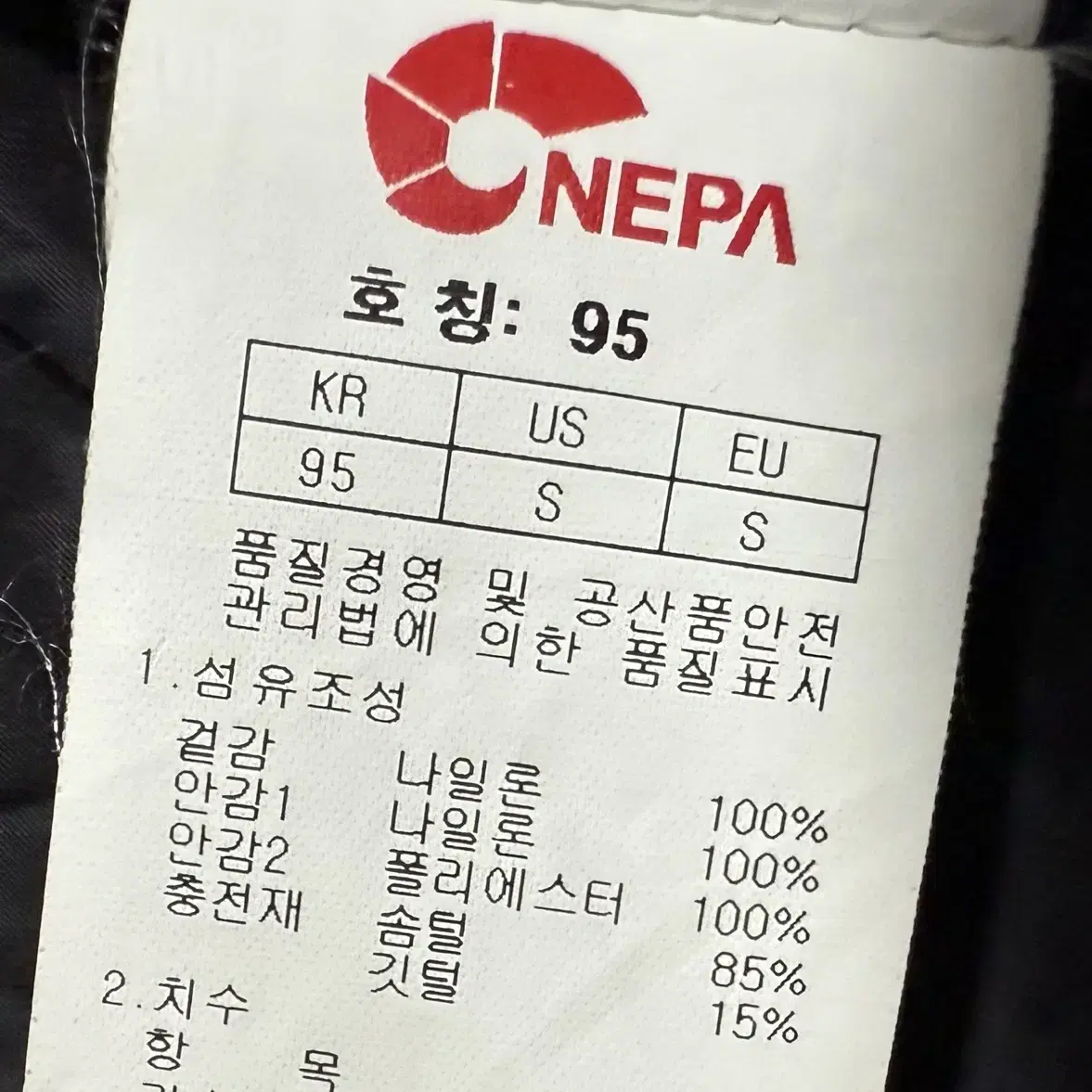 네파 롱패딩 카키 95