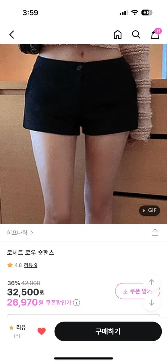 히프나틱 로체트 로우 숏팬츠