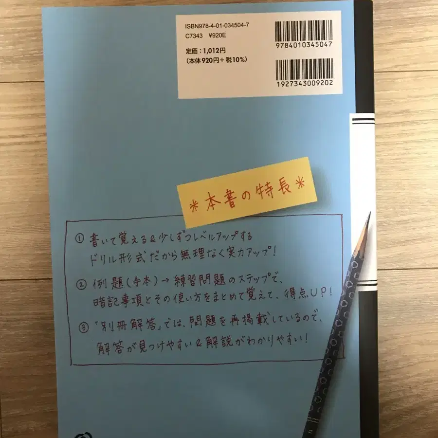 일본 유학 참고서 문제집 eju 본고사 화학