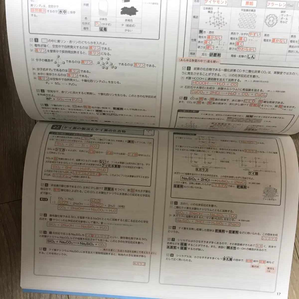 일본 유학 참고서 문제집 eju 본고사 화학