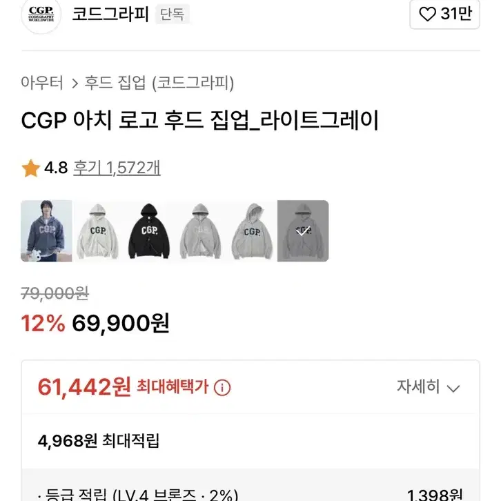 CGP 코드그라피 라이트그레이 후드집업