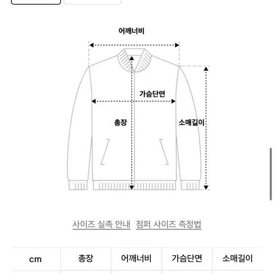 1회착용 러닝하이 스터드 크롭 자켓 F 무스탕