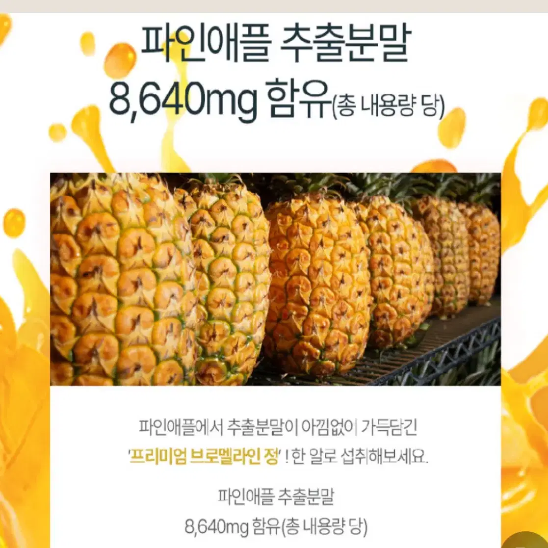 마이디데이브로멜라인19포