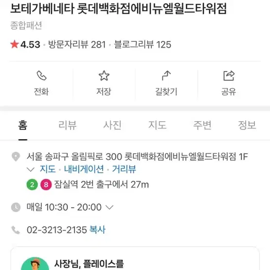 보테가 베네타 인트레치아토 플랩백팩 블랙