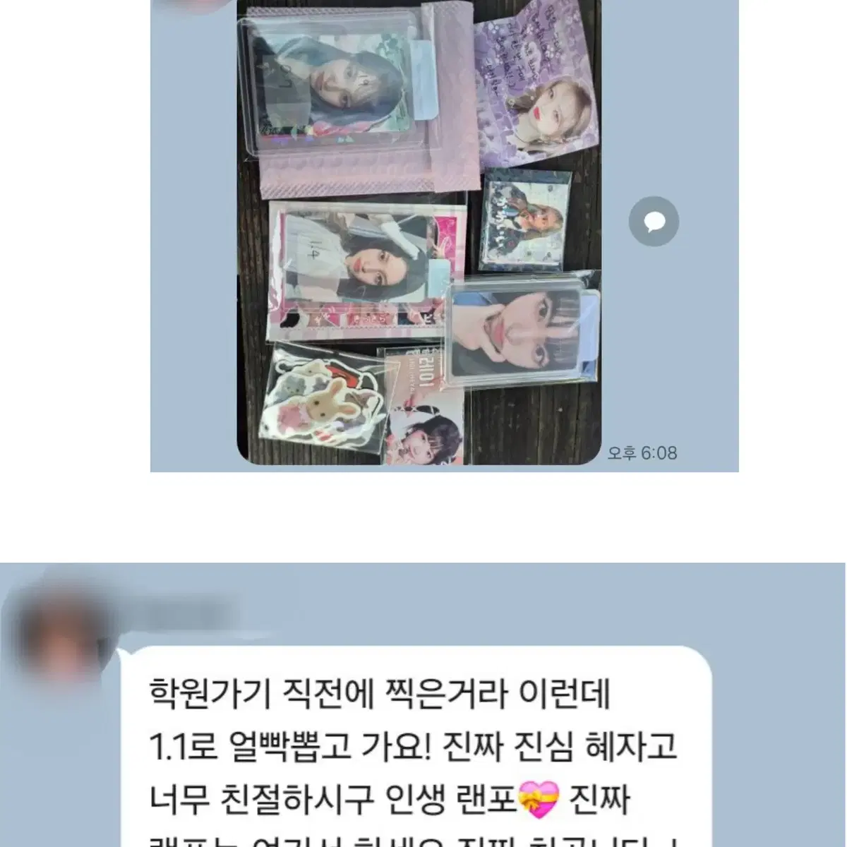 아이브 리즈 '미공포' 랜포 판매