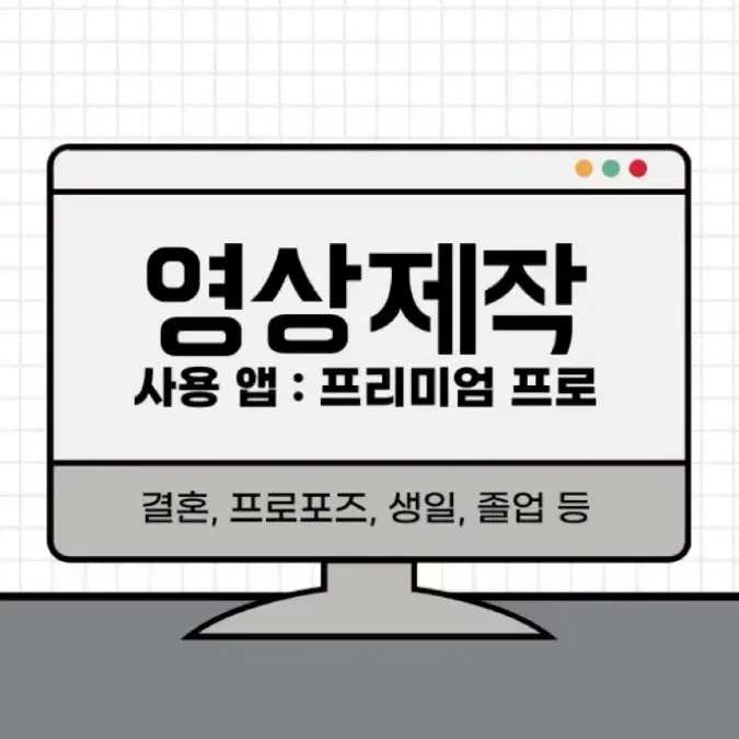 영상 제작