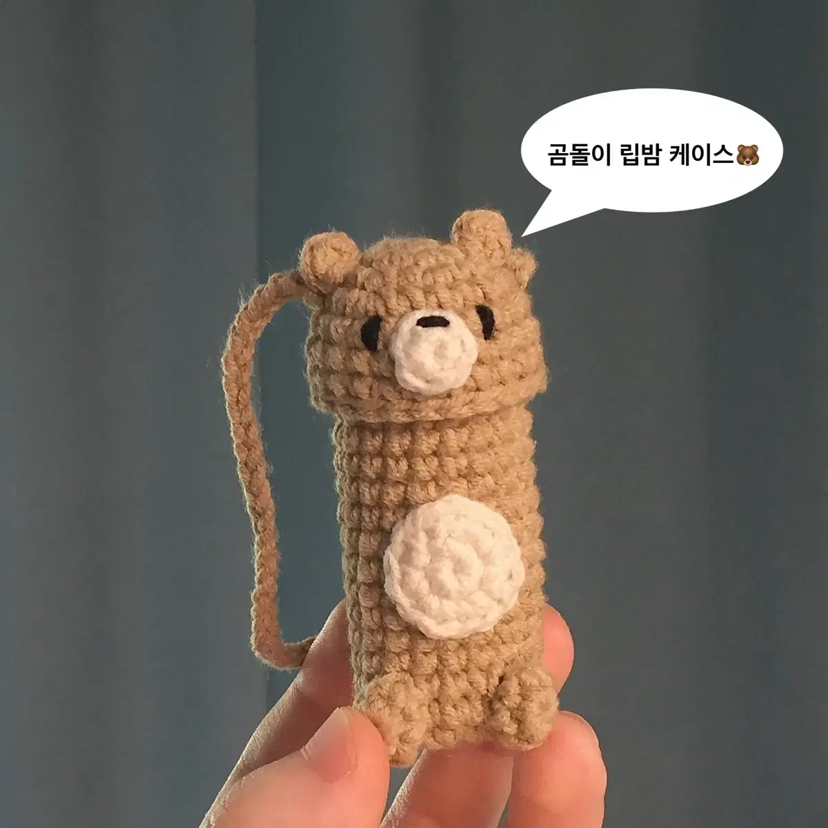 곰돌이 립밤 케이스