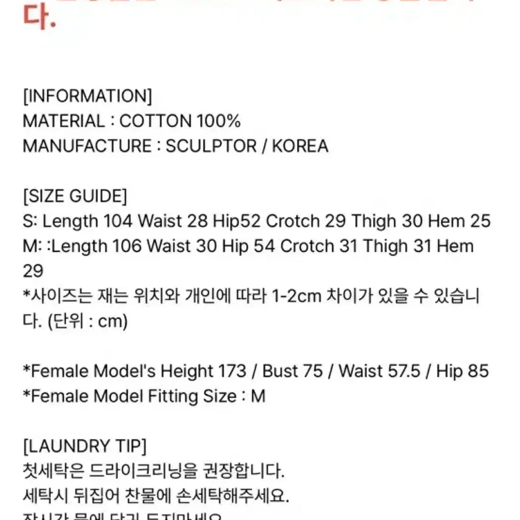 스컬프터 22FW 기모 조거팬츠