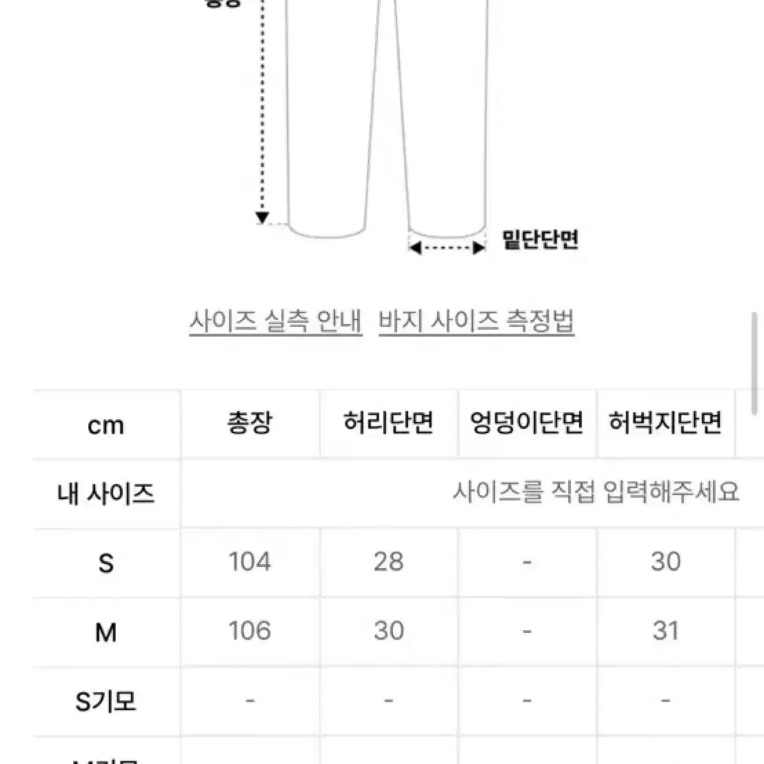 스컬프터 22FW 기모 조거팬츠