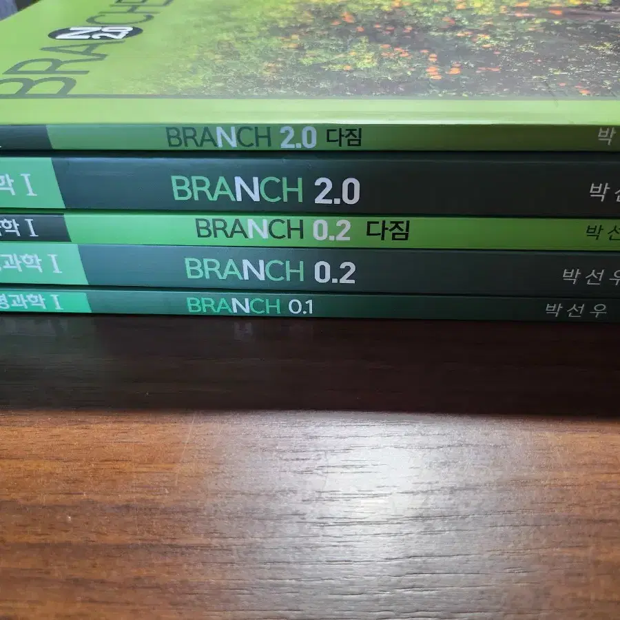 2025 박선우 브랜치(BRANCH) 0.1 / 0.2 / 2.0 팝니다