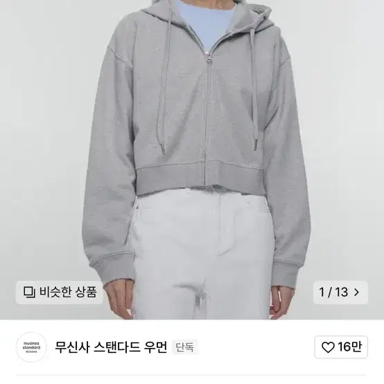 무신사스탠다드 크롭 여성 후드집업 s