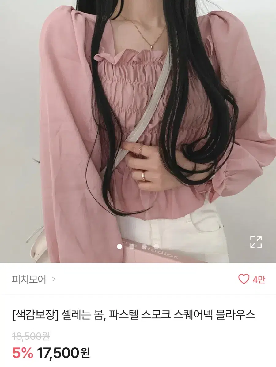 에이블리 지그재그 스퀘어넥 블라우스 봄옷