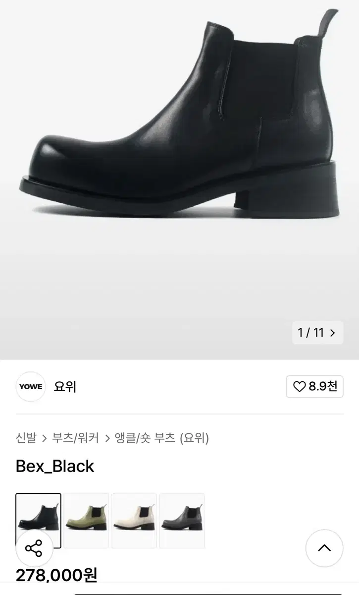 요위 Bex Black 230