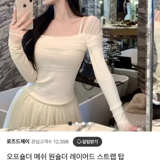 로즈드제이 오프숄더 탑