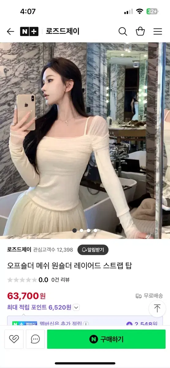 로즈드제이 오프숄더 탑