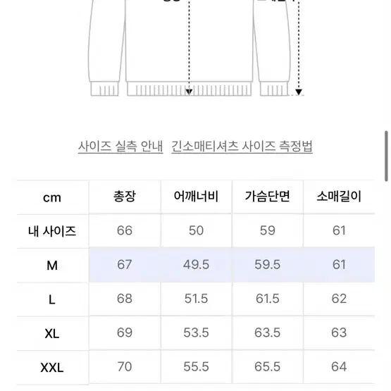 유니온블루 프리미어 크루 울 일레븐 니트 네추럴 브라운 m