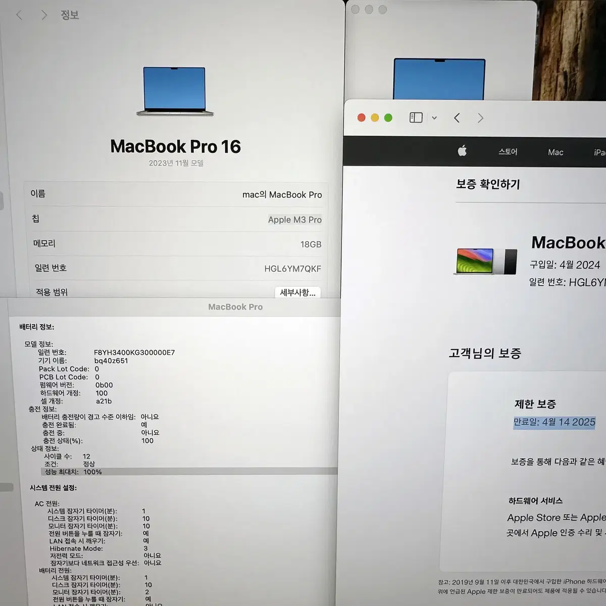 맥북프로 16인치 M3 Pro 새제품급 (램18GB/SSD 512GB)