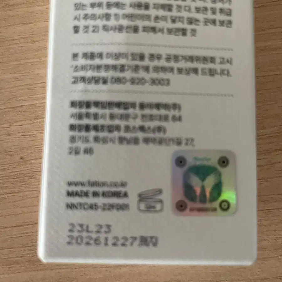 파티온 노스카나인 트러블 크림 45ml