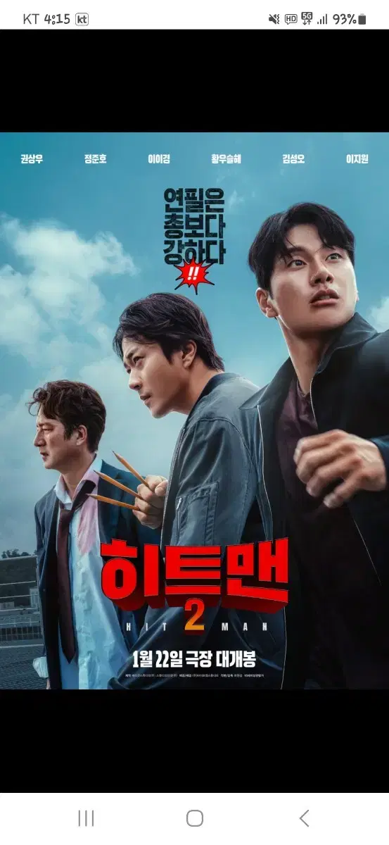 히트맨 cgv 예매