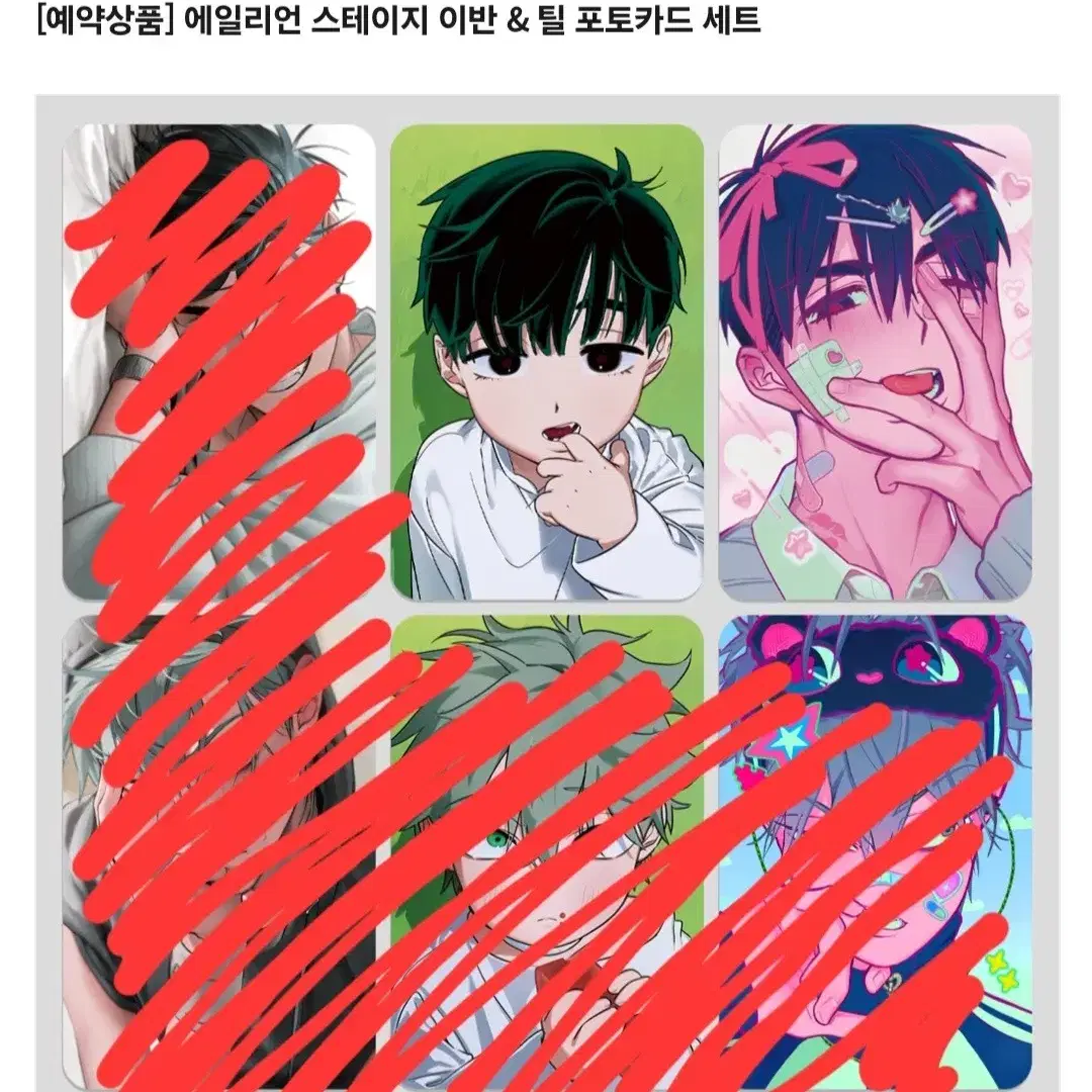 에일리언 스테이지 이반 양도