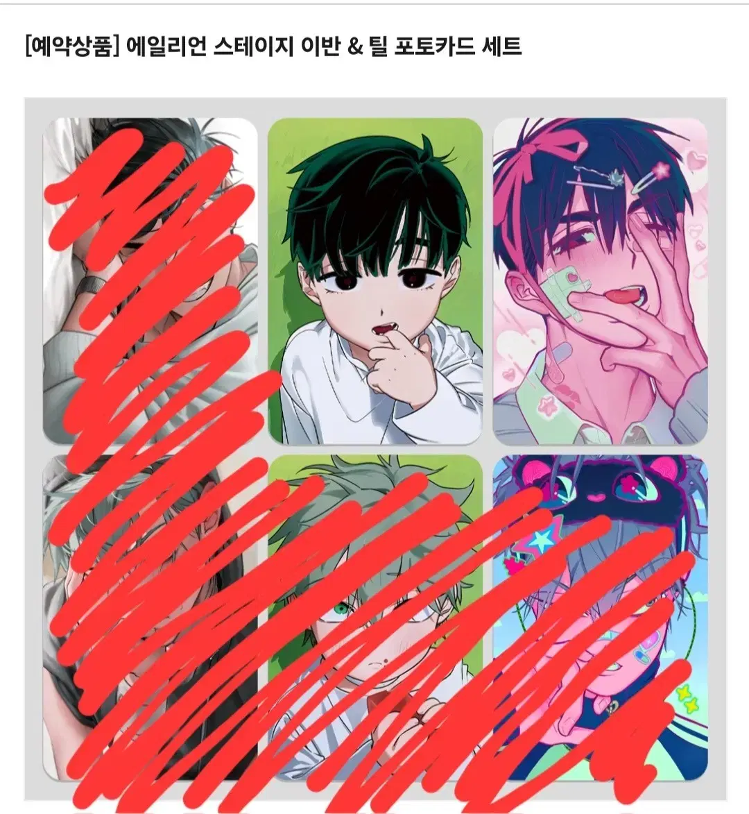 에일리언 스테이지 이반 양도