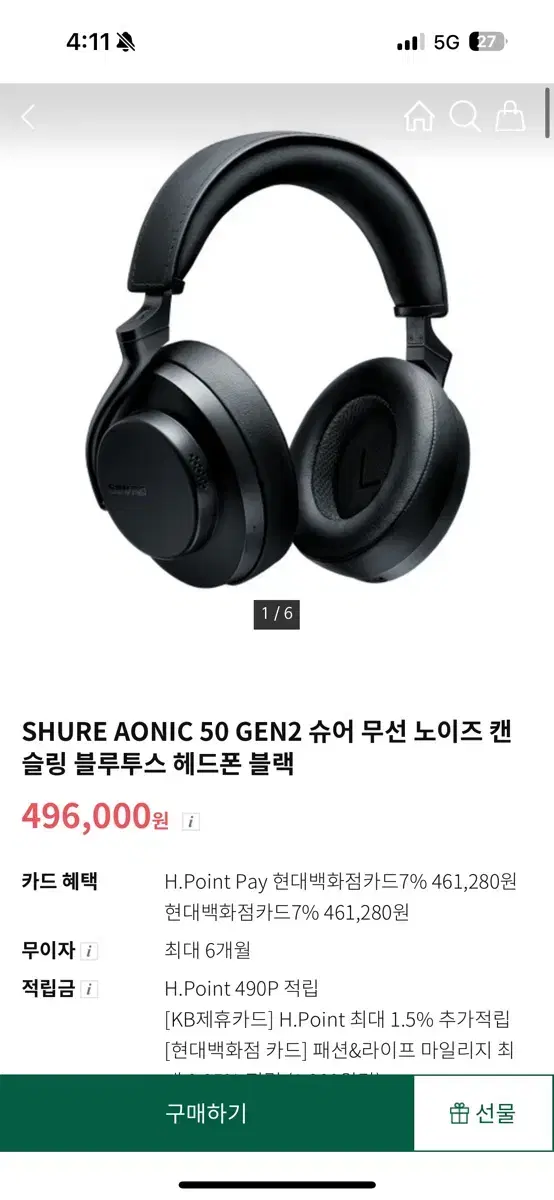 슈어 AONIC 50 GEN2 블랙 미개봉 새상품