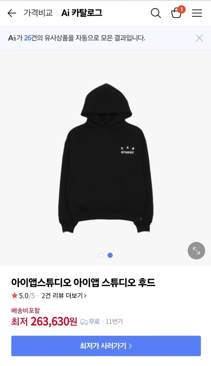 아이앱 후드 xxl 블랙