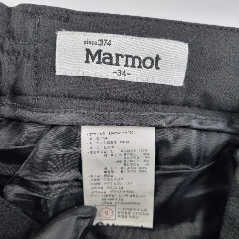 F3798 MARMOT 남34인치 겨울 아웃도어 팬츠/더크