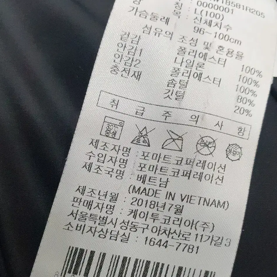 다이나핏 패딩(L)