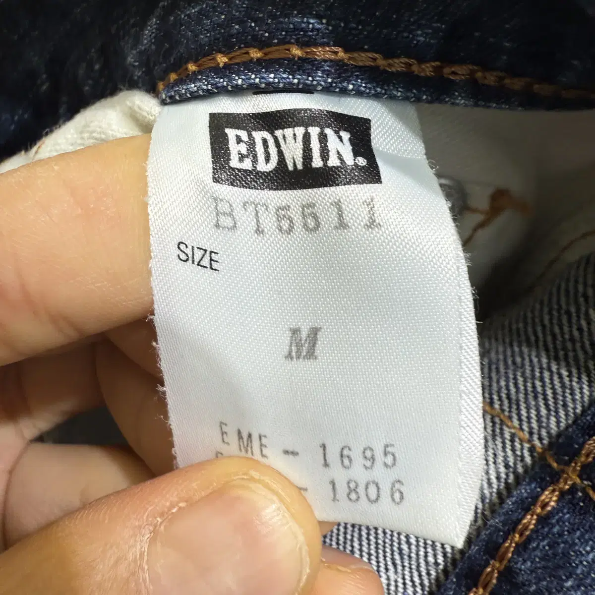 EDWIN 데님팬츠 (Made in Japan)