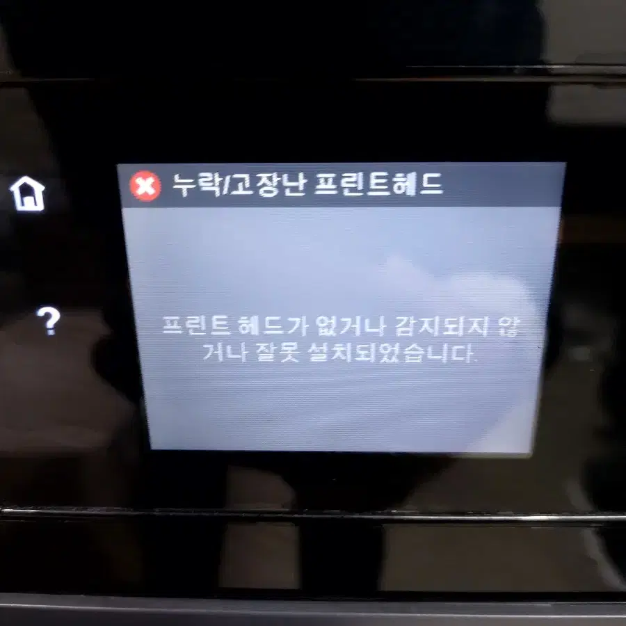 hp 프린터 복합기 데스크젯프로 8610