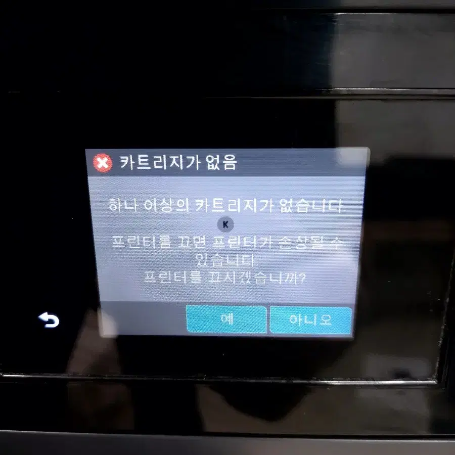 hp 프린터 복합기 데스크젯프로 8610