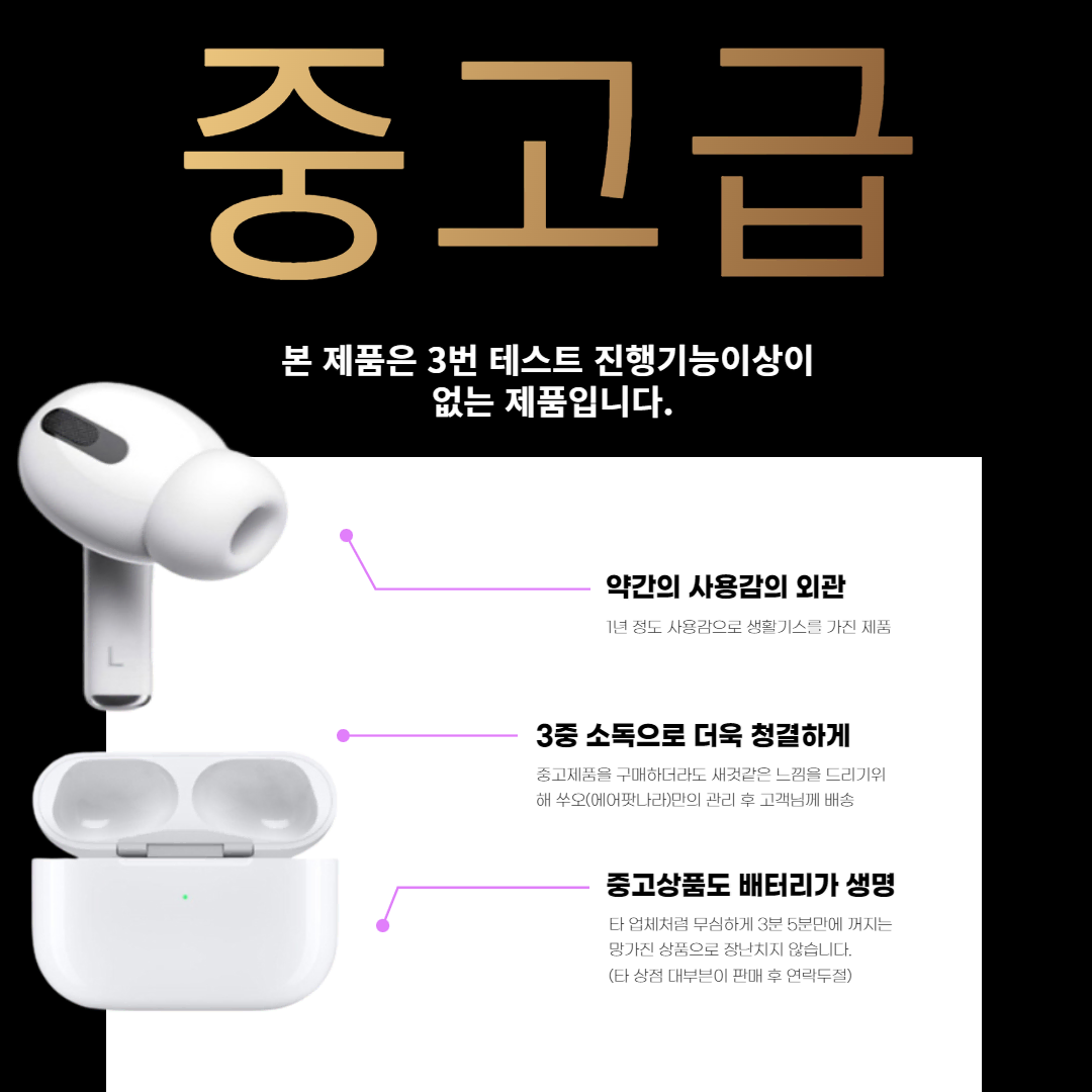 [번장인증] 에어팟 낱개 1 2 3 프로 한쪽 낱개 왼쪽 오른쪽 본체