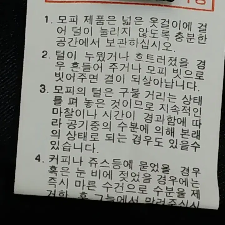 66 폭스퍼 양가죽자켓