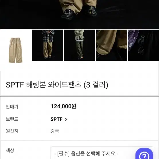 SPTF 해링본 와이드팬츠 올리브 (XL)