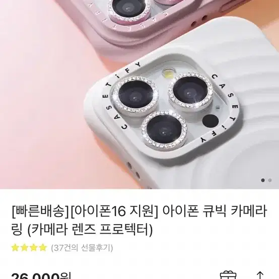 케이스티파이 아이폰 14프로 카메라링