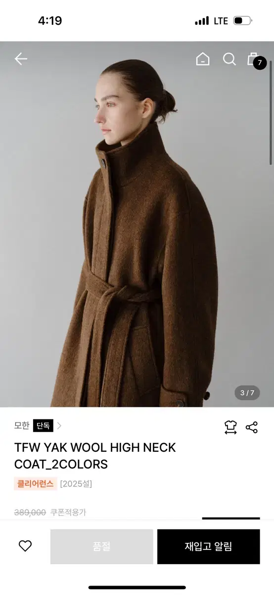 MOHAN TFW YAK Wool High-Neck Coat Brown S