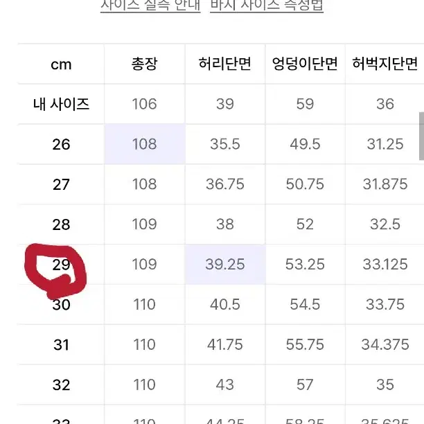 무탠다드 피그먼트 와이드 데님 팬츠 29사이즈 ㅍㅍ